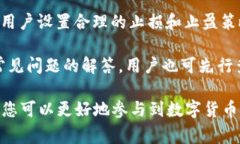 TP钱包无法下载的解决方案与常见问题解析TP钱包