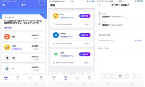 如何安全退出TP钱包：全面指南与注意事项