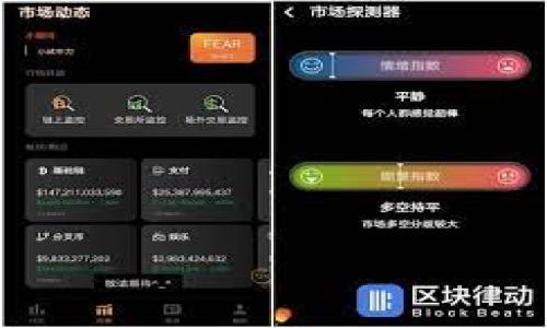 

TP钱包下载指南：如何安全高效地获取TP钱包