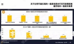 深入了解巴兔数字钱包：安全、便捷的数字资产