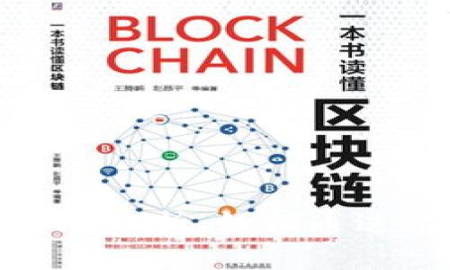 TP钱包推荐奖励分析：如何通过推荐赚取奖励