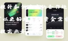    如何选择与管理公司数字钱包账号：确保安全