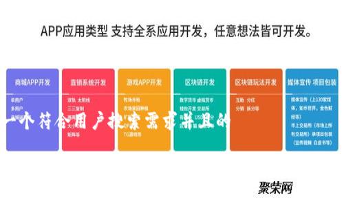 思考一个符合用户搜索需求并且的
如何通过数字钱包支付医保费用:详细步骤与注意事项