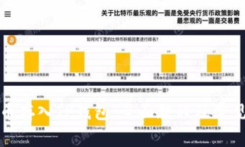 如何将狗币存入TP钱包：全面教程及常见问题解答