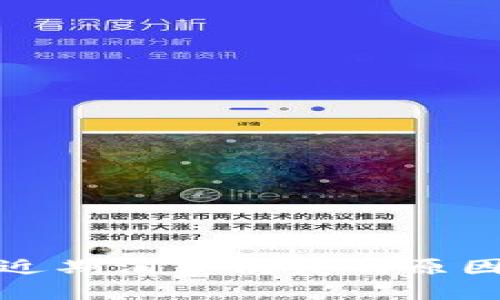 探究TP钱包近期消息消失的原因与解决方案