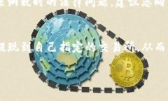 tiaoti如何在以太坊TP钱包里提现资金？详细指南