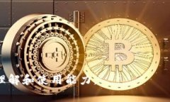 biao ti数字钱包账号查询方法与注意事项/biao ti