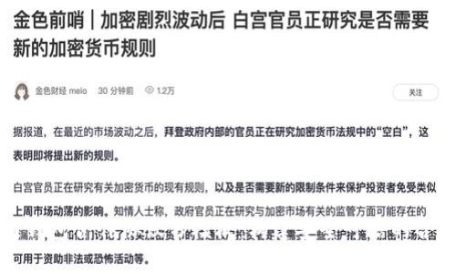 区块链钱包合作协议书模板：构建安全可信的合作基础