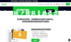   如何解决TP钱包以太坊矿工费不足的问题  /