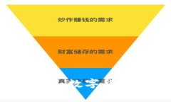 如何使用TP钱包发行个人数字货币：详细指南及注