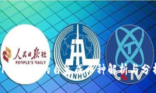 TP钱包中的自生成币种解析与分析