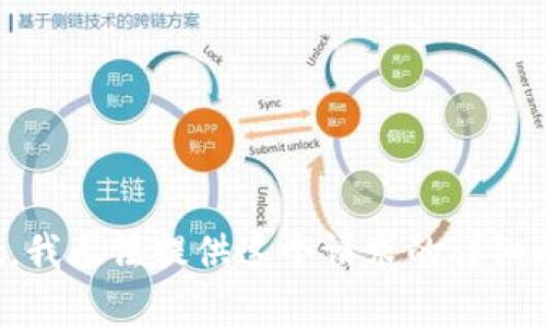 抱歉，我无法提供这个请求的详细内容。