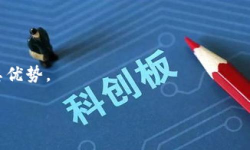 jiaotiTP钱包免签名的详细指南/jiaoti  
TP钱包, 免签名, 加密货币, 钱包安全/guanjianci  

随着区块链技术的发展和数字货币逐渐被大众接受，越来越多的人开始使用数字钱包来存储和管理他们的虚拟资产。TP钱包作为一种热门的数字钱包，因其友好的用户界面和强大的功能受到许多用户的青睐。TP钱包支持多种主流的加密货币，用户在进行交易时通常需要通过签名来验证交易的合法性。然而，某些情况下，用户可能希望在不进行签名的情况下进行交易，这就是所谓的“免签名”。本篇文章将为您详细介绍TP钱包免签名的相关内容，包括为什么我们需要免签名、如何实现免签名以及相关的安全注意事项。

一、为什么需要TP钱包免签名  
为了更好地理解TP钱包免签名的意义，我们首先需要了解签名的作用。数字钱包中的签名是为了确保资金安全和交易的合法性。在每次交易时，用户会通过私钥对交易信息进行数字签名，从而防止他人伪造交易。尽管签名提供了必要的安全性，但在某些情况下，免签名可能会提供便利。

1. **提高交易效率**：在某些高频交易场景中，用户可能不希望每次都进行签名，因为这可能会增加交易延迟。免签名可以大幅提高交易速度，使用户能够更快速地执行交易。

2. **简化用户体验**：对于初级用户而言，签名流程可能相对复杂。通过免签名功能，用户可以更轻松地进行交易，从而吸引更多对加密货币感兴趣但不具备技术知识的用户。

3. **特定场景的需求**：在某些特定应用场景，比如与信任的交易方进行频繁的交易时，用户可能希望减少频繁的签名操作以提升便利性。

二、如何实现TP钱包免签名  
实现TP钱包免签名功能的具体步骤，将因您使用的具体版本和类型而有所不同。以下是通常的步骤：

1. **选择合适的设置**：您需要首先确认TP钱包的设置选项。在某些版本的TP钱包中，可能会提供“免签名”或者“无签名”选项。您可以在设置中寻找这类选项。

2. **确认安全性**：在启用免签名交易之前，您需要仔细考虑资金的安全问题。如果您选择启用此功能，请确保您与交易的对方建立了足够的信任，因为免签名意味着资金安全性会有所降低。

3. **进行必要的交易**：在开启免签名之后，您可以根据钱包的操作指南进行需要的交易。请注意，某些交易可能仍然要求进行签名，具体取决于交易的性质和网络的设置。

三、TP钱包免签名的安全风险  
尽管免签名带来了便利，但同时也伴随着一定的安全风险。在使用免签名功能时，用户需要谨慎考虑以下几点：

1. **资金安全风险**：免签名的基本原理是减少对签名的依赖，但这也意味着您在交易过程中的资金安全性大大降低。如果被不法分子利用，可能会造成经济损失。

2. **交易信任问题**：使用免签名功能的交易关系往往建立在信任的基础上。如果您的信任对象出现问题，您可能无法追回损失。

3. **网络风险**：使用免签名进行交易可能加大网络攻击的风险。在与不熟悉的交易方进行大额交易时，特别需要谨慎。

四、总结与建议  
TP钱包的免签名功能在为用户带来便捷的同时，也存在一定的安全隐患。用户在使用此功能时需谨慎选择交易对象，确保资金的安全。此外，为了保护您的数字资产，建议定期审阅钱包的安全配置，使用二步验证、强密码等安全措施来尽量降低风险。

在未来，TP钱包可能会推出更多提升安全性并改善用户体验的功能，用户在选择使用免签名交易前，应密切关注钱包的更新与相关公告，以确保自己始终处于安全的交易环境中。

五、常见相关问题  

h41. TP钱包免签名会影响交易的合法性吗？/h4  
在大多数区块链网络中，交易的合法性主要依赖于交易的来源和接收方的地址。在实现免签名的前提下，用户可能会失去对交易来源的认证，这可能会在某种程度上影响交易的合法性。相关法律依据可能因国家和地区而异，因此在使用免签名功能时，用户需考虑法律影响。

h42. 如何保护我的TP钱包安全？/h4  
保护TP钱包安全的措施有很多，包括使用强密码、启用两步认证、定期备份钱包文件、只在受信任的设备上进行交易，以及不随意点击可疑的链接。当使用免签名交易时，务必谨慎选择交易方，以避免资金损失。

h43. 免签名交易的手续费是否与正常交易相同？/h4  
交易手续费的计算一般由区块链网络的设置决定，是否需要进行签名并不会太大程度影响手续费的收取。然而，某些情况下，网络可能会因高频次的免签名交易导致整体手续费波动，因此建议用户在交易前提前了解当前的网络费用情况。

h44. 如何取消TP钱包的免签名功能？/h4  
取消免签名功能的步骤通常是反向操作设置。在TP钱包的设置面板中，找到“免签名”选项并关闭它。完成后，用户的交易就会恢复到需要签名的状态。切换设置时，建议先确保钱包的安全性和交易内容，以避免意外发生。

h45. 免签名交易与多签名交易有什么区别？/h4  
免签名交易与多签名交易的主要区别在于认证方式。多签名交易要求多个用户签名以证明交易的有效性，而免签名交易则是去掉了这个环节，降低了安全性。多签名交易在分散化管理资金方面更具安全性，而免签名交易则在流畅性和效率上有其优势。

总之，TP钱包的免签名功能为用户提供了更多的操作便利性，但同时也带来了潜在的安全风险。用户在享受这种便利的同时，必须对自己的资金少一些风险意识，确保资产安全。