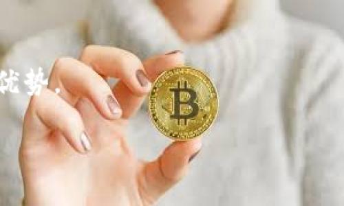 jiaotiTP钱包免签名的详细指南/jiaoti  
TP钱包, 免签名, 加密货币, 钱包安全/guanjianci  

随着区块链技术的发展和数字货币逐渐被大众接受，越来越多的人开始使用数字钱包来存储和管理他们的虚拟资产。TP钱包作为一种热门的数字钱包，因其友好的用户界面和强大的功能受到许多用户的青睐。TP钱包支持多种主流的加密货币，用户在进行交易时通常需要通过签名来验证交易的合法性。然而，某些情况下，用户可能希望在不进行签名的情况下进行交易，这就是所谓的“免签名”。本篇文章将为您详细介绍TP钱包免签名的相关内容，包括为什么我们需要免签名、如何实现免签名以及相关的安全注意事项。

一、为什么需要TP钱包免签名  
为了更好地理解TP钱包免签名的意义，我们首先需要了解签名的作用。数字钱包中的签名是为了确保资金安全和交易的合法性。在每次交易时，用户会通过私钥对交易信息进行数字签名，从而防止他人伪造交易。尽管签名提供了必要的安全性，但在某些情况下，免签名可能会提供便利。

1. **提高交易效率**：在某些高频交易场景中，用户可能不希望每次都进行签名，因为这可能会增加交易延迟。免签名可以大幅提高交易速度，使用户能够更快速地执行交易。

2. **简化用户体验**：对于初级用户而言，签名流程可能相对复杂。通过免签名功能，用户可以更轻松地进行交易，从而吸引更多对加密货币感兴趣但不具备技术知识的用户。

3. **特定场景的需求**：在某些特定应用场景，比如与信任的交易方进行频繁的交易时，用户可能希望减少频繁的签名操作以提升便利性。

二、如何实现TP钱包免签名  
实现TP钱包免签名功能的具体步骤，将因您使用的具体版本和类型而有所不同。以下是通常的步骤：

1. **选择合适的设置**：您需要首先确认TP钱包的设置选项。在某些版本的TP钱包中，可能会提供“免签名”或者“无签名”选项。您可以在设置中寻找这类选项。

2. **确认安全性**：在启用免签名交易之前，您需要仔细考虑资金的安全问题。如果您选择启用此功能，请确保您与交易的对方建立了足够的信任，因为免签名意味着资金安全性会有所降低。

3. **进行必要的交易**：在开启免签名之后，您可以根据钱包的操作指南进行需要的交易。请注意，某些交易可能仍然要求进行签名，具体取决于交易的性质和网络的设置。

三、TP钱包免签名的安全风险  
尽管免签名带来了便利，但同时也伴随着一定的安全风险。在使用免签名功能时，用户需要谨慎考虑以下几点：

1. **资金安全风险**：免签名的基本原理是减少对签名的依赖，但这也意味着您在交易过程中的资金安全性大大降低。如果被不法分子利用，可能会造成经济损失。

2. **交易信任问题**：使用免签名功能的交易关系往往建立在信任的基础上。如果您的信任对象出现问题，您可能无法追回损失。

3. **网络风险**：使用免签名进行交易可能加大网络攻击的风险。在与不熟悉的交易方进行大额交易时，特别需要谨慎。

四、总结与建议  
TP钱包的免签名功能在为用户带来便捷的同时，也存在一定的安全隐患。用户在使用此功能时需谨慎选择交易对象，确保资金的安全。此外，为了保护您的数字资产，建议定期审阅钱包的安全配置，使用二步验证、强密码等安全措施来尽量降低风险。

在未来，TP钱包可能会推出更多提升安全性并改善用户体验的功能，用户在选择使用免签名交易前，应密切关注钱包的更新与相关公告，以确保自己始终处于安全的交易环境中。

五、常见相关问题  

h41. TP钱包免签名会影响交易的合法性吗？/h4  
在大多数区块链网络中，交易的合法性主要依赖于交易的来源和接收方的地址。在实现免签名的前提下，用户可能会失去对交易来源的认证，这可能会在某种程度上影响交易的合法性。相关法律依据可能因国家和地区而异，因此在使用免签名功能时，用户需考虑法律影响。

h42. 如何保护我的TP钱包安全？/h4  
保护TP钱包安全的措施有很多，包括使用强密码、启用两步认证、定期备份钱包文件、只在受信任的设备上进行交易，以及不随意点击可疑的链接。当使用免签名交易时，务必谨慎选择交易方，以避免资金损失。

h43. 免签名交易的手续费是否与正常交易相同？/h4  
交易手续费的计算一般由区块链网络的设置决定，是否需要进行签名并不会太大程度影响手续费的收取。然而，某些情况下，网络可能会因高频次的免签名交易导致整体手续费波动，因此建议用户在交易前提前了解当前的网络费用情况。

h44. 如何取消TP钱包的免签名功能？/h4  
取消免签名功能的步骤通常是反向操作设置。在TP钱包的设置面板中，找到“免签名”选项并关闭它。完成后，用户的交易就会恢复到需要签名的状态。切换设置时，建议先确保钱包的安全性和交易内容，以避免意外发生。

h45. 免签名交易与多签名交易有什么区别？/h4  
免签名交易与多签名交易的主要区别在于认证方式。多签名交易要求多个用户签名以证明交易的有效性，而免签名交易则是去掉了这个环节，降低了安全性。多签名交易在分散化管理资金方面更具安全性，而免签名交易则在流畅性和效率上有其优势。

总之，TP钱包的免签名功能为用户提供了更多的操作便利性，但同时也带来了潜在的安全风险。用户在享受这种便利的同时，必须对自己的资金少一些风险意识，确保资产安全。