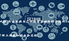 baotiTP钱包注册教程：新手指南与常见问题解答