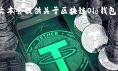 注意：由于内容的字数要