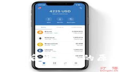 TP钱包重新下载后币消失的原因及解决方案