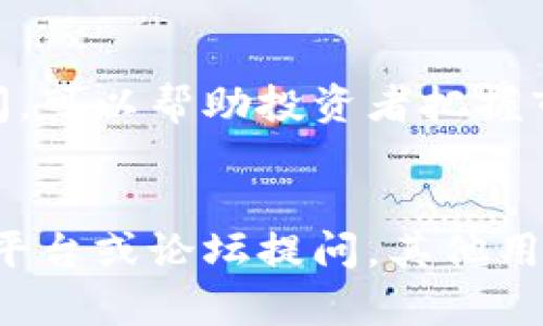   如何使用TP钱包管理IOST数字资产：完全指南 / 
 guanjianci TP钱包, IOST, 数字资产, 区块链 /guanjianci 

一、什么是TP钱包？
TP钱包是一款功能强大的数字资产管理工具，用户可以通过它轻松地管理和交易各种加密货币和数字资产。TP钱包支持多个区块链平台，包括Ethereum（以太坊）、Bitcoin（比特币）、EOS（柚子链）等，其中也包括IOST（互联网的服务令牌）。因为其简便易用以及安全性，TP钱包在全球用户中广受欢迎。

二、如何下载和安装TP钱包？
对于新用户来说，第一步是下载和安装TP钱包。用户可以通过访问TP钱包的官方网站或者各大应用商店（如App Store或Google Play）来进行下载。安装软件后，根据提示注册或登录账户。在注册过程中，用户需注意保存好自己的私钥和助记词，保障数字资产的安全。私钥丢失将导致无法访问钱包，因此在这一点上需格外小心。

三、如何创建IOST钱包？
一旦TP钱包安装完成，用户可以选择创建IOST钱包。在TP钱包的主界面中，找到