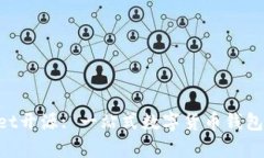 TokenPocket开源: 一站式数字货币钱包的全面解析