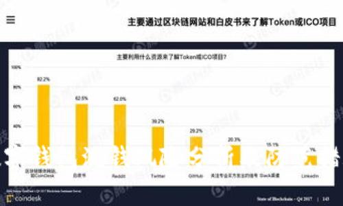数字钱包洗钱风险分析及防范措施