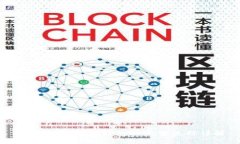 区块链提现到钱包的完整