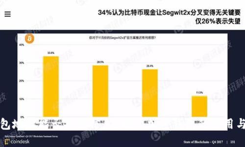 TP钱包地址能否备注信息？探索加密钱包的使用与功能