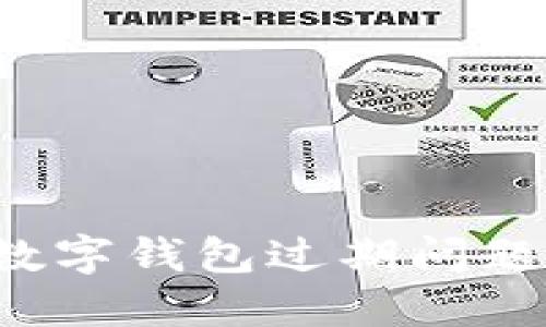 如何处理成都数字钱包过期问题，避免资金损失