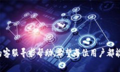   TP钱包兑换中找不到流动性？解决方法与常见问