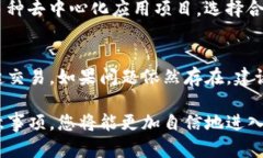   如何在TP钱包中交易猪币：完整指南 /  guanjian