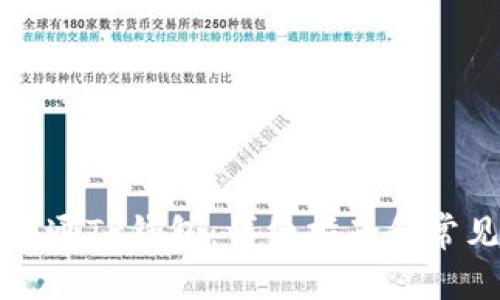 如何顺利开通TP钱包：详细指南和常见问题解答