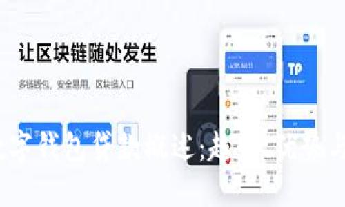 2019年数字钱包贷款概述：趋势、优势与未来发展