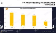 :如何快速找到TP钱包中的加密货币资产？