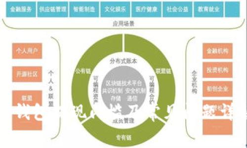 TP钱包提现门槛及常见问题详解
