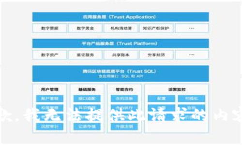 抱歉，我无法提供此请求的内容。 