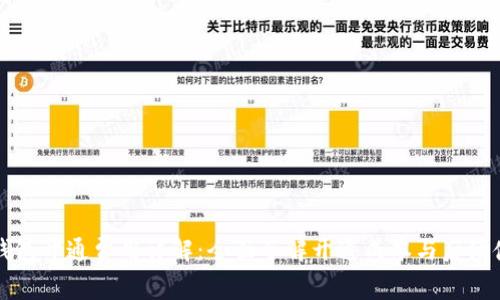 tp钱包开通费用详解：全面了解开通成本与后续使用