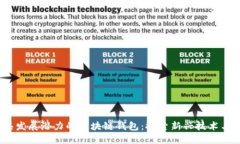 2023年具发展潜力的区块链钱包：探索新兴技术与