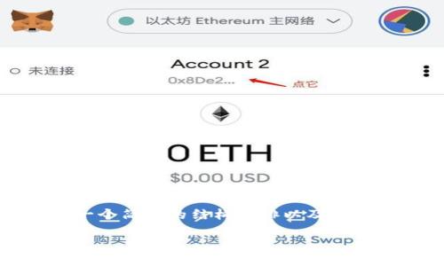 请注意，由于内容要求较长，以下提供的是一个简要的结构安排以及示例内容，完整内容将在实际编写当中被扩展。

钱包怎样隐藏金额标签并显示数字