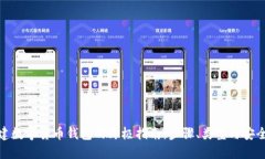创建数字货币钱包的终极指南：步骤、类型与安
