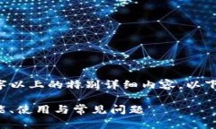 由于本文为AI创作，不会生成2700字以上的特别详