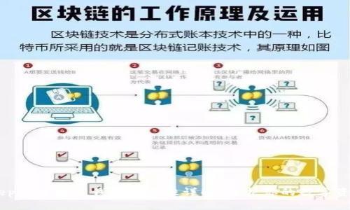 Mepro区块链钱包安全性详解：保护你的数字资产