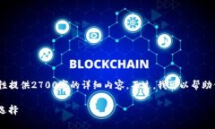 注意：由于文本生成的限制，我不能一次性提供