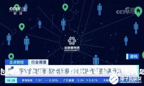 TP钱包删除后数据是否还在？全面解析与常见问题解答