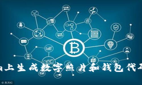 如何在Steam上生成数字照片和钱包代码：一步步指南