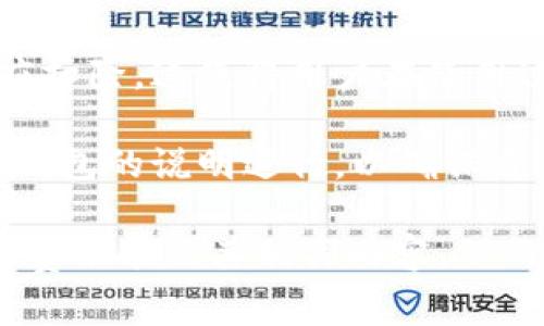    TP钱包能量租赁是否可用？详解及注意事项  / 
 guanjianci  TP钱包, 能量租赁, 区块链钱包, 加密资产管理  /guanjianci 

随着区块链技术的飞速发展，各类数字资产管理工具逐渐进入人们的视野。TP钱包作为一种多功能的数字钱包，其独特的能量租赁机制引起了广泛关注。很多用户在使用TP钱包时会问到，“TP钱包能量租赁能用吗？”在本文中，我们将深入探讨这一问题，并为您解答相关疑惑。

什么是TP钱包？
TP钱包是一款支持多种区块链资产管理的钱包应用。其主要功能包括存储、转账、交易和兑换加密资产。此外，TP钱包还支持DApp（去中心化应用），用户可以通过钱包直接访问不同的应用服务。这款钱包旨在为用户提供更安全、便捷的资产管理方案，使用户能够方便地管理其数字资产。

什么是能量租赁？
能量租赁是TP钱包中的一项特色功能。它允许用户租用能量，从而在不增加TPS（每秒交易数）负担的情况下进行交易。能量是用来支付区块链上交易手续费的重要资源。在一些区块链网络中，用户在进行交易时需要支付一定的手续费，而能量租赁则可以为没有足够能量的用户提供解决方案。通过这种机制，用户可以用较低的成本完成交易，提高钱包的使用效率。

TP钱包的能量租赁如何使用？
要使用TP钱包的能量租赁功能，用户需先确保钱包已成功安装并创建账号。接着，用户可以在钱包界面中找到能量租赁的选项，并按照提示进行租赁操作。一般来说，用户可以选择租用不同数量的能量，租赁时间和租金也可根据需求进行调整。租赁完成后，所租用的能量将会即时转入用户钱包中，用户可凭此进行交易。

TP钱包的能量租赁有什么注意事项？
尽管TP钱包的能量租赁功能带来了方便，但用户在使用该功能时仍需注意几个关键点：
ul
  listrong费用：/strong在租用能量之前，用户应该了解租金的标准，以及自己实际的需求，避免不必要的开支。/li
  listrong时间序列：/strong根据自己的交易频率来选择租赁的时长，避免因租期过短而导致的能量不足。/li
  listrong安全问题：/strong确保自己的钱包安全，防止恶意攻击或安全漏洞导致资产损失。/li
  listrong合约条款：/strong仔细阅读相关合同条款，了解租赁的具体条款，避免未来产生纠纷。/li
/ul

TP钱包能量租赁的优缺点
每项功能都有其独特的优缺点，能量租赁也不例外。
h4优点：/h4
ul
  listrong灵活性：/strong用户可以根据自身需求自由选择租赁的能量数量和时间长度。/li
  listrong降低成本：/strong对于偶尔进行交易的用户而言，可以通过租赁节省手续费开支。/li
  listrong积极体验：/strong能量租赁可以让用户更畅快地体验各种交易，而不必担心费用问题。/li
/ul

h4缺点：/h4
ul
  listrong租金成本：/strong当频繁使用时，累积的租金可能会高于直接购买能量的费用。/li
  listrong使用限制：/strong不同区块链可能对能量租赁的使用方式有所不同，用户需了解相关规则。/li
  listrong安全隐患：/strong能量租赁可能会吸引一些不法分子进行攻击，导致用户资产安全受到威胁。/li
/ul

问题1：TP钱包的能量租赁对用户有什么意义？
在区块链领域，用户常常需要进行多次、小额的交易。在这种情况下，能量租赁显得尤为重要。当用户面临手续费高企或者能量不足的情况时，能量租赁可以为他们提供低成本、高效率的解决方案。通过这种方式，用户能够在保证交易顺利的前提下，最大程度地节省开支。

此外，能量租赁还可以促进用户尝试不同的DApp和交易所，扩大其在数字资产中的投资机会。相对而言，这对于新手用户尤其有益，他们在学习使用区块链应用时，能量租赁将为其提供更便利的操作体验。

问题2：如何评估TP钱包的能量租赁市场？
评估TP钱包的能量租赁市场可以从多个维度入手。首先，可以观察市场需求，分析用户对能量租赁功能的使用频率和偏好。通过用户数据分析工具，收集用户交易行为，并利用统计数据揭示用户在特定时间段内对能量租赁的依赖度。

另外，研究竞争对手的情况也至关重要。了解市场上其他数字钱包如何实施能量租赁的模式，以及他们的收费标准，可以让用户对TP钱包的能量租赁机制有更全面的认识。同时，用户还需要时常关注行业动态，洞察未来可能影响能量租赁市场的政策变化和平台发展。

问题3：TP钱包能量租赁的费用结构是什么？
TP钱包的能量租赁费用结构通常分为租金和手续费两个部分。租金是用户根据租赁的能量数量和租期长短所支付的费用，采用的是市场定价机制，与平台供需情况紧密相关。手续费则是对交易过程中的能量消耗进行的补偿，通常以小额的形式收取。

了解费用结构时，用户应该关注以下几点：
 - 不同租期的能量租赁费用差异；
 - 支付方式的选择以及对应的优惠政策；
 - 在高峰期可能出现的费用动态变化；
 
以上信息能够帮助用户在进行能量租赁时做出更加明智的成本预算。

问题4：如何选择适合自己的能量租赁方案？
选择适合自己的能量租赁方案主要取决于用户的交易习惯和需求。新手用户应首先明确自己的交易频率以及通常交易的金额，根据这些数据选择合适的能量租赁方案。例如，如果用户只在不定期进行小额交易，可以选择短期、少量的能量租赁，以此降低整体成本。

老用户则可以通过历史交易记录分析自己的使用习惯，从而决定是否选择长期租赁等。对使用频繁的用户，长期租赁可能更为划算，尽可能减少不必要的租金支出。同时，根据市场价格变化，时常重新评估自身的租赁方案，抓住合适时机进行能量租赁。

问题5：能量租赁后，如果不再需要，是否可以取消？
在TP钱包中，能量租赁的取消政策通常是比较灵活的。大部分情况下，用户可以在租赁期内随时申请停止使用租赁的能量，而支付的租金会根据实际使用的时间进行相应扣除。这使得用户在使用过程中，能够根据其具体情况灵活调整租赁计划。

然而，用户应当在租赁初期仔细阅读相关条款，确保了解取消的具体流程和可能涉及的手续费用，以免产生不必要的损失。在取消时，具体的操作流程和时间也应根据TP钱包的说明进行，以确保自身利益的充分保障。

总之，TP钱包的能量租赁功能为用户提供了便利，同时也需要用户自身具备相应的判断能力和合理的使用策略。希望本文能够帮助广大用户更好地理解TP钱包的能量租赁功能及其相关内容，从而更理性地使用这一功能。