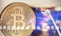 TP钱包插件使用全攻略：轻松管理您的数字资产
