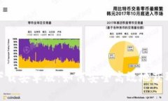 TP钱包官方版下载安卓版：如何安全高效地获取和