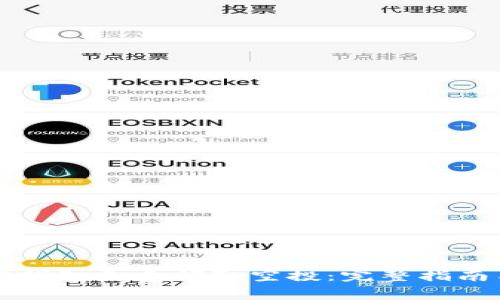 如何通过TP钱包免费领取空投：完整指南与实用技巧