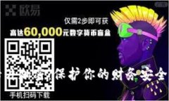 小米钱包卡片加密：保护你的财务安全的最佳实