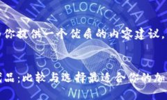 尽可能的为你提供一个优质的内容建议。TP钱包替