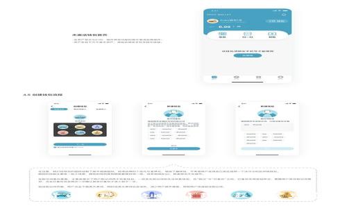数字钱包货币提现全攻略：简易教程与常见问题解答